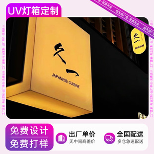LED Advertising Sign Hanging Wall Round Square Flat Acrylic Blister Light Box Single and Double Sided UV Supports Customization