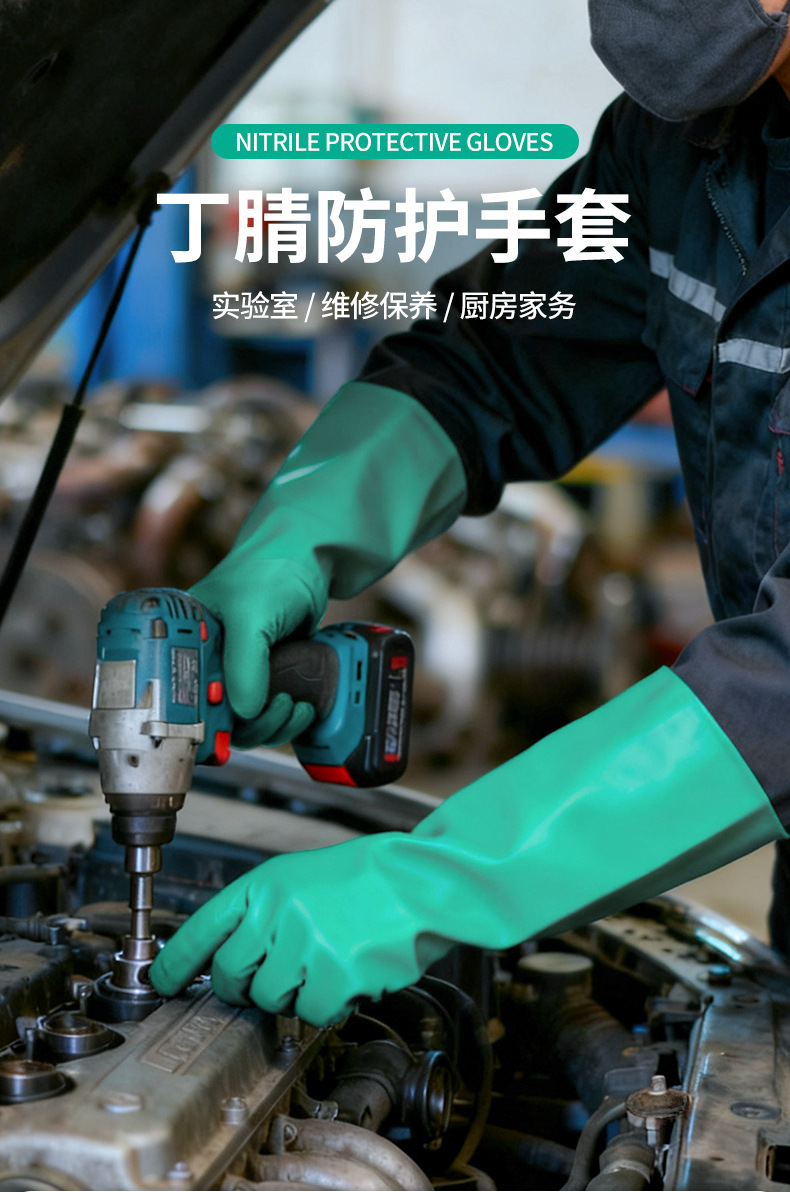 耐油丁腈手套