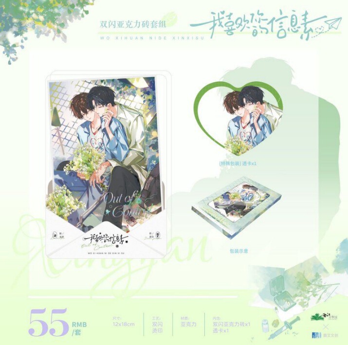 酷艾 我喜欢你信息素第四期 雨季/香氛系列周边|undefined