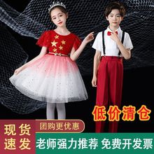 国庆儿童合唱服演出服中小学生红歌合唱表演服装大合唱团朗诵礼服