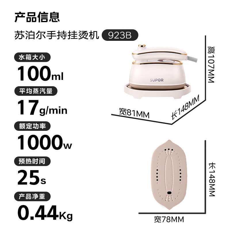 苏泊尔挂烫机EGH-923B 微增压大蒸汽家用手持熨烫机便携式电熨斗|undefined