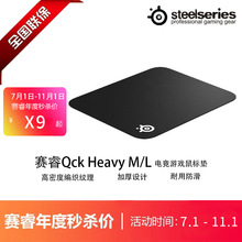 ����Steelseries���Qck Heavy M/L����Ӻ���Ȼ�𽺵羺��Ϸ