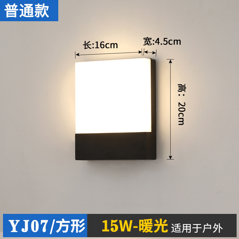 YJ07 방수 벽 램프-15W-일반