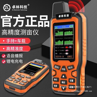 GPS Acre Meter High Precision Harvester Handheld Vehicle-mounted Land Area Measuring Instrument