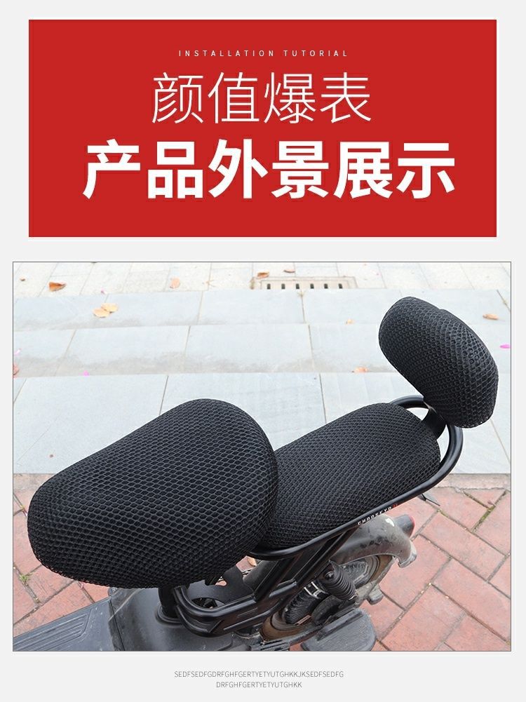 Electric Vehicle Cushion Cover Sunscreen Breathable Battery Car Double Layer Honeycomb Seat Cover Four Seasons Universal Electric Bicycle Cushion