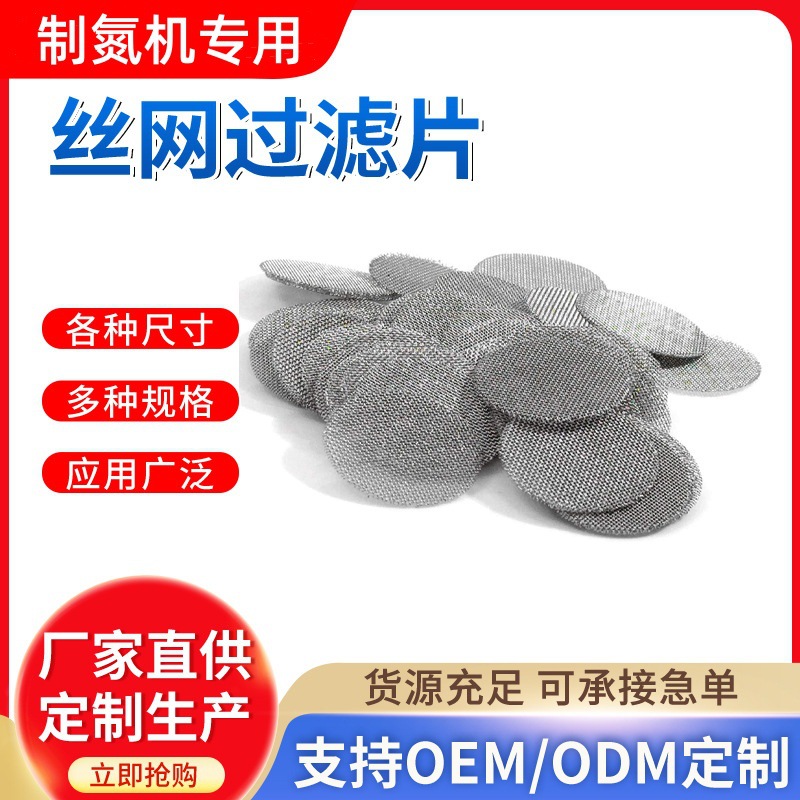 不锈钢网筛网304过滤网制氮机制氧机专用编制网方格网密网钢丝网