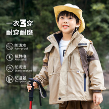 男童三防冲锋衣春秋新款户外三合一儿童运动保暖防风耐造轻便排湿