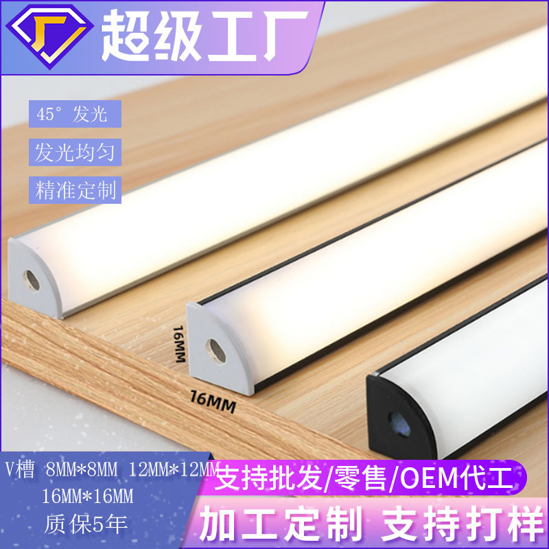 led Cabinet light slotted-free open-mounted 90-degree luminous wardrobe light triangle V-slot wine cabinet shoe cabinet showcase shelf light