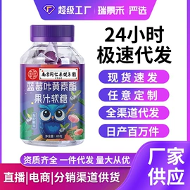 代用/养生茶;软糖;其他冲调饮品