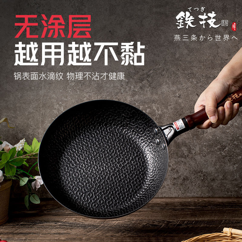 日本铁技进口牛排煎锅炒锅铁锅无涂层不粘锅平底锅煎鱼平底锅