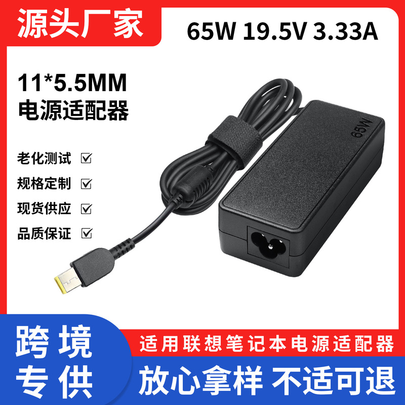 Compatible with Lenovo 65W 20V 3.25A laptop adapter with square port and pin ThinkPad T440 charger