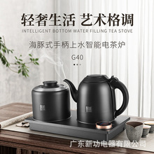 新功底部自动上水电热水壶办公室电茶炉泡茶专用烧水壶电水壶G40