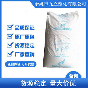 High rigidity/low density mldpe (metallocene linear low density polyethylene) SP4020 Japan preman