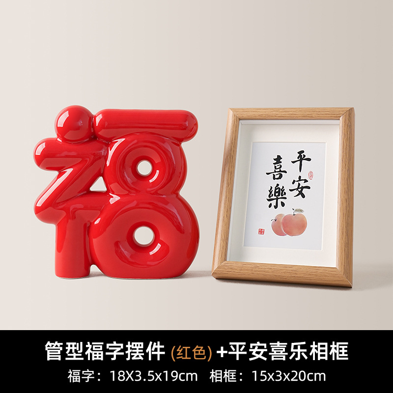 튜브 모양의 축복 장식 빨간색 + 평화와 기쁨 내부 흰색 테두리 사진 프레임