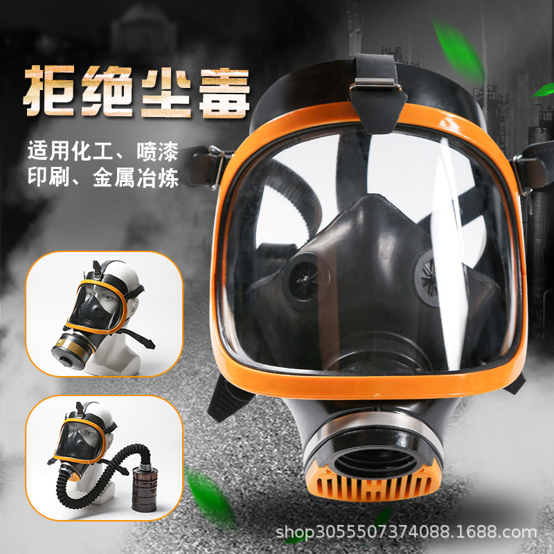 普达氯气消防面罩全面罩装修防粉尘碱性农药喷漆化工甲醛防毒面具