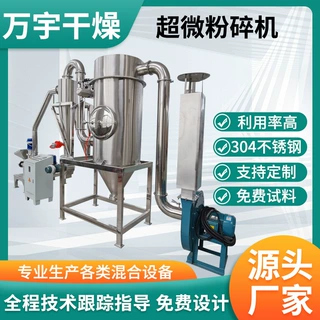 香辛料超微粉碎机 杂粮粉超微磨粉机食品辣椒超微磨粉机厂家生产