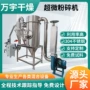 生产杂粮粉辣椒磨粉机