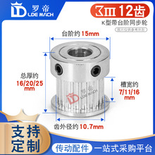 ͬ��݆3M12�X 3M12T �ی�7/11/16 K�ʹ�̨�Aͬ��Ƥ��݆ �ȿ�3-8mm