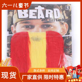 万圣节跨境仿真胡子装扮派对道具 国旗大胡子不干胶胡子套装HZ