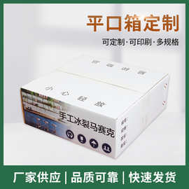 批发彩色印刷包纸装盒三层五层瓦楞折叠礼品盒扣抵平口箱可印logo