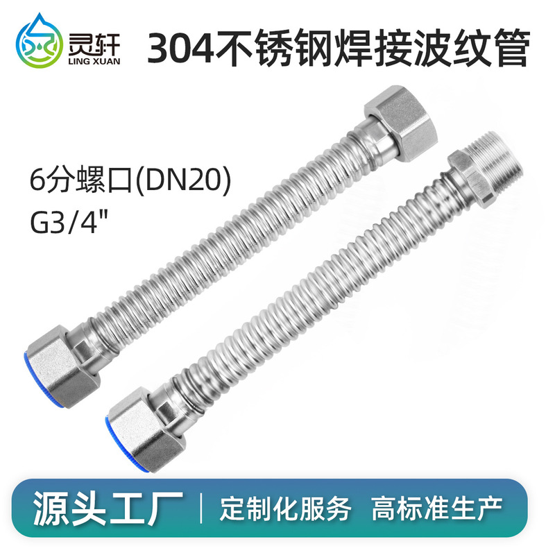 6 points 304 stainless steel corrugated pipe wall-mounted boiler connecting pipe 6 points corrugated water pipe high pressure pipe heating metal hose
