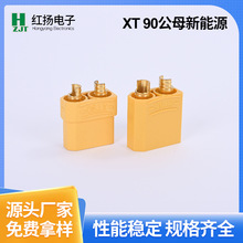 XT90��ĸ�^��ģ�늳��B������������^��{늙C����Դ��ĸ�z��