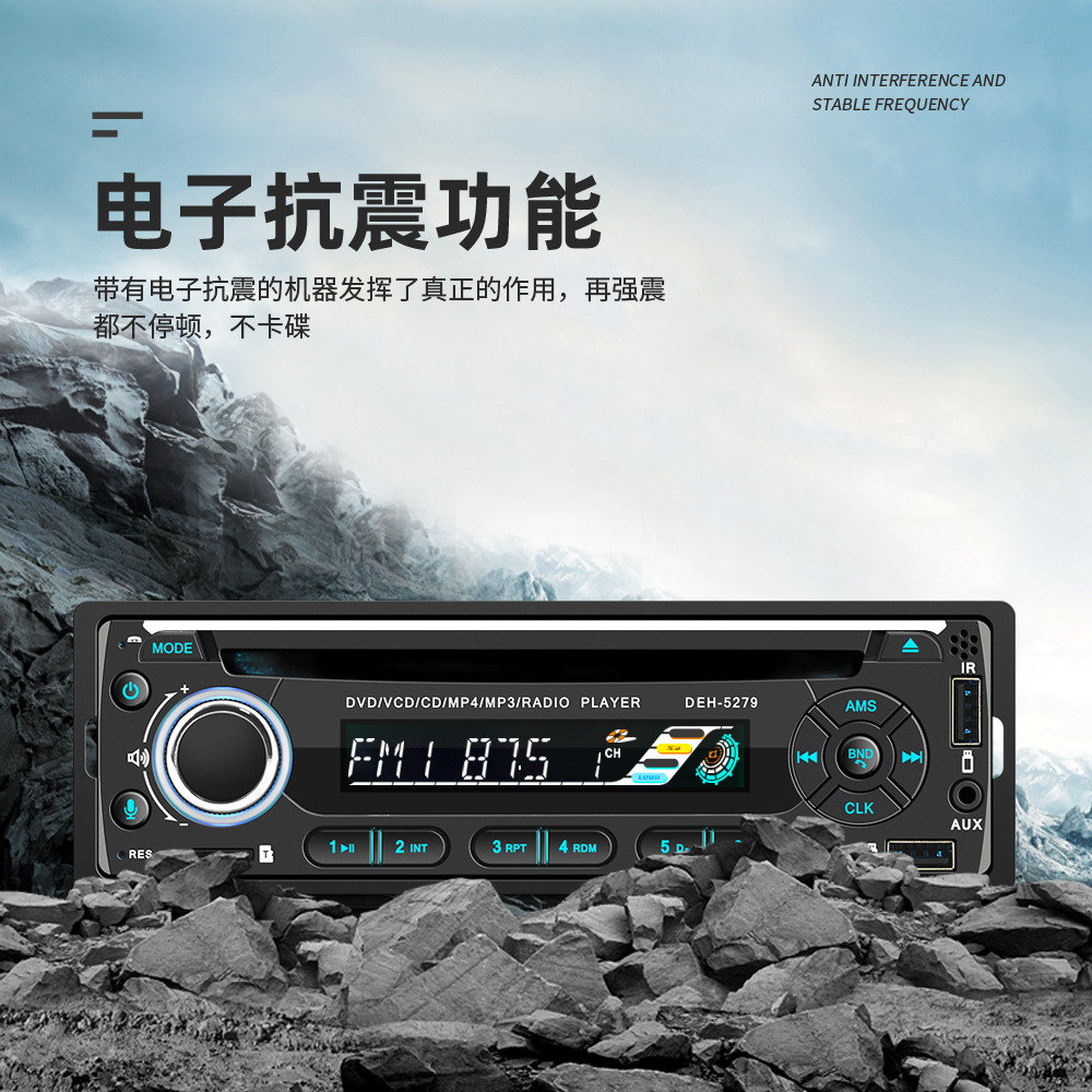 1688视音达DEH-5279中文详情_11.jpg