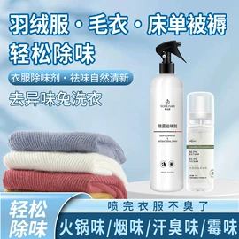 空气清新;祛螨剂;沐浴液沐浴露