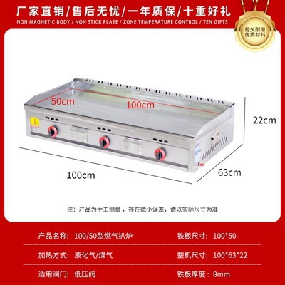 Máquina multifuncional para horno de cocción de gas comercial para agarrar torta de fideos fríos para hornear máquina multifuncional para hornear placa de hierro para quemar freidora