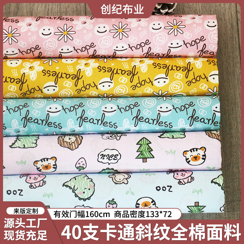 【漫画ツイルシリーズ】40カウント漫画柄プリント綿生地寝具手作り綿裏地|undefined