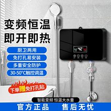 即热式电热水器家用恒温卫生间洗澡加热器小型租房宿舍厨宝跨境
