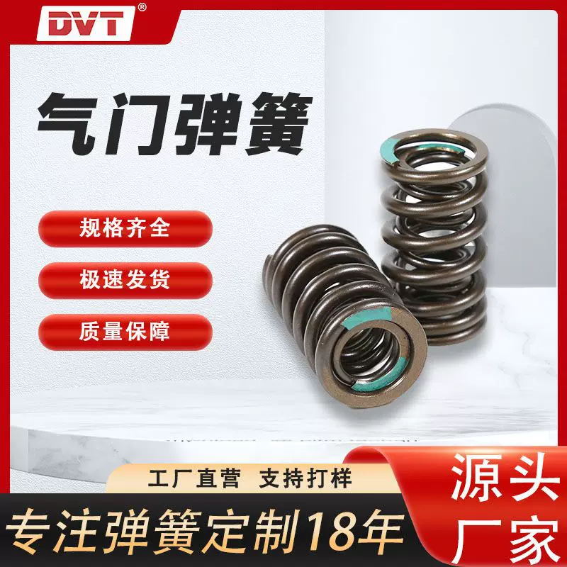 工厂直供气门压缩弹簧赛车汽车摩托车批量批发设计来图定制