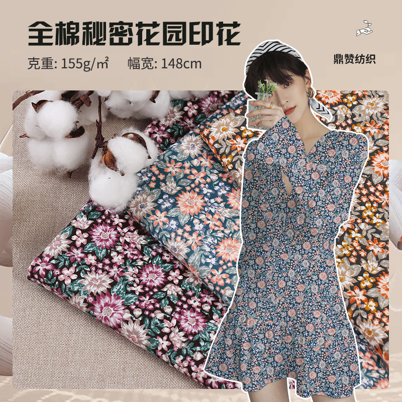 秋冬全棉植物印花绒布 秘密花园印花面料 日韩时尚女时装面料批发