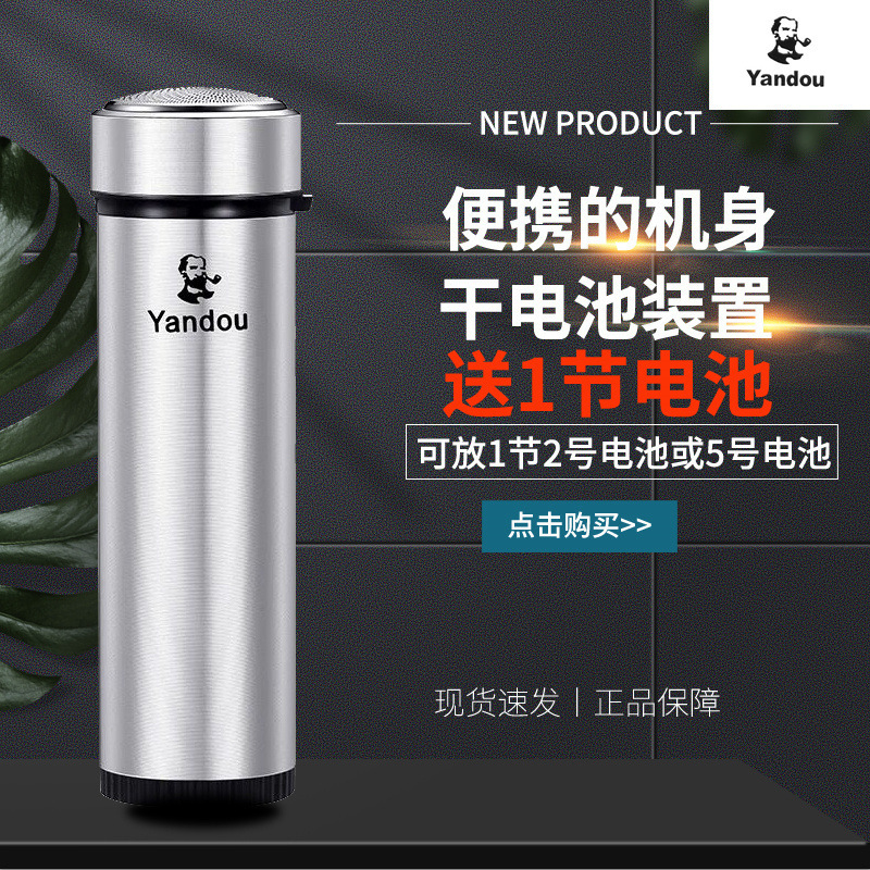 Pipe Shaver 601 Single Head Shaver Shaver Dry Battery Shaver No. 5 Battery Student Beard Trimmer