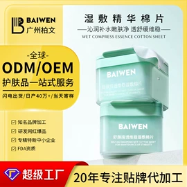 液态精华;面霜;贴片面膜