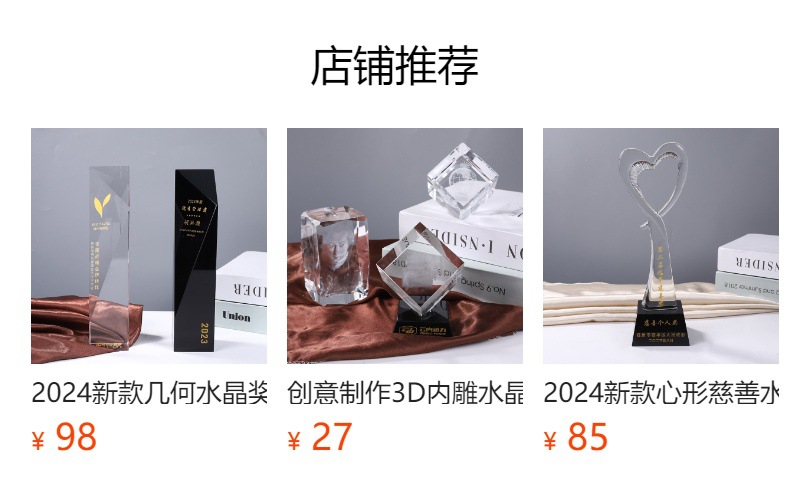 预览状态下无法点击,发布后,可点击跳转到对应的商品页面