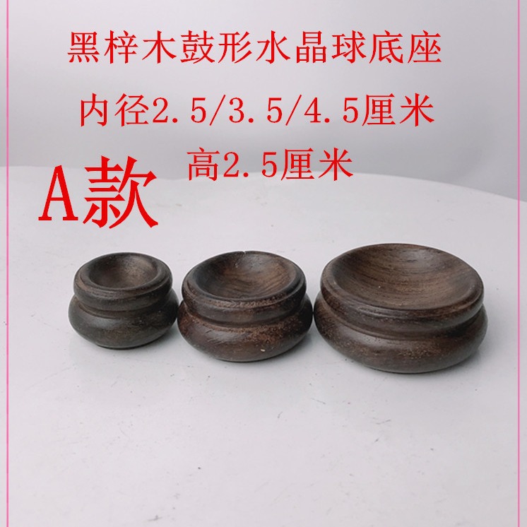 水晶球底座蛋雕文玩葫芦底座红木核桃底座实木托工艺品摆件批发