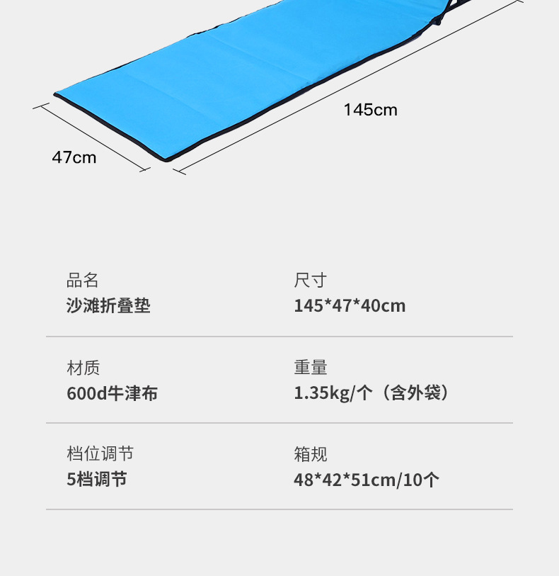 佳凡沙滩躺椅_07