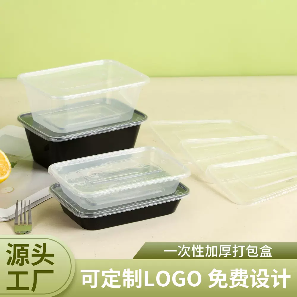 外卖一次性打包盒加厚分格餐盒透明黑色防漏防潮汤盒专用快餐盒