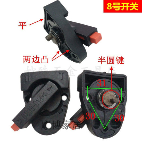 Power tool accessories 26 electric hammer gear switch impact drill dual-purpose knob electric hammer transfer switch wholesale