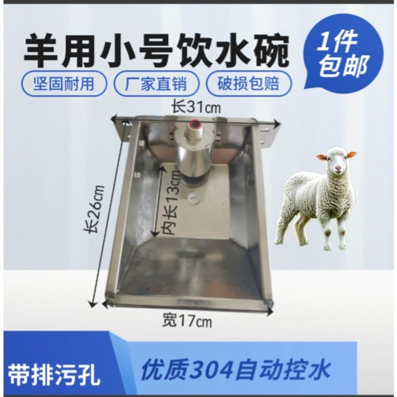 牛用給水器、ステンレス製フロート、牛用ウォーターボウル、馬と牛用の飲料水ボウル、自動給水水位計、牛用給水装置|undefined