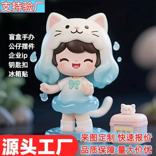 潮玩盲盒公仔定制 树脂搪胶动漫卡通手办pvc注塑滴胶创意盲盒定制