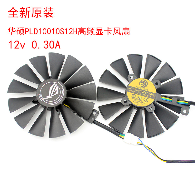华硕PLD10010S12H高频显卡风扇 直径95MM DC12V 0.30A