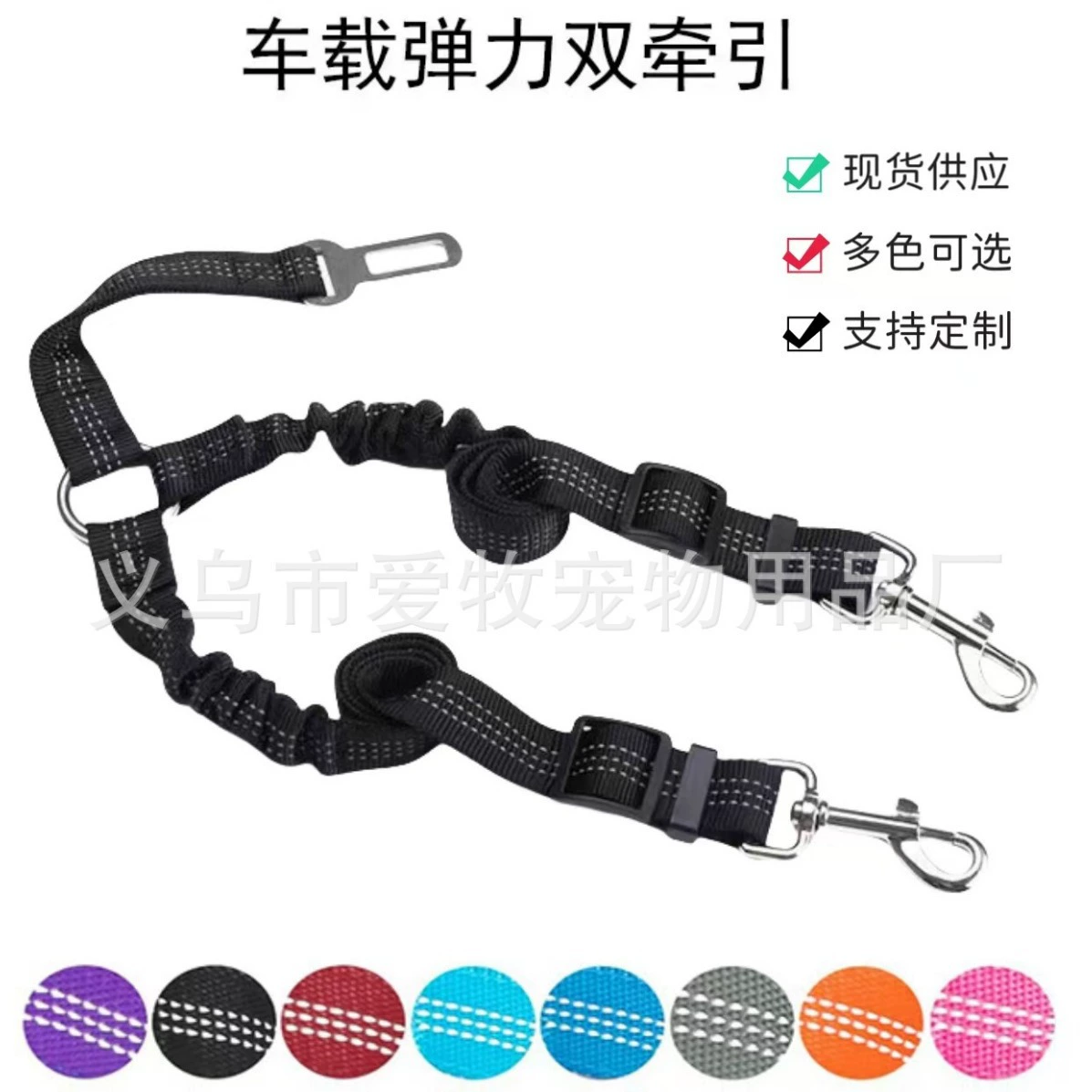 Двухсторонний поводок для собак Amazon, многофункциональный регулируемый поводок-ремень безопасности для автомобиля, выдвижной, на два животных