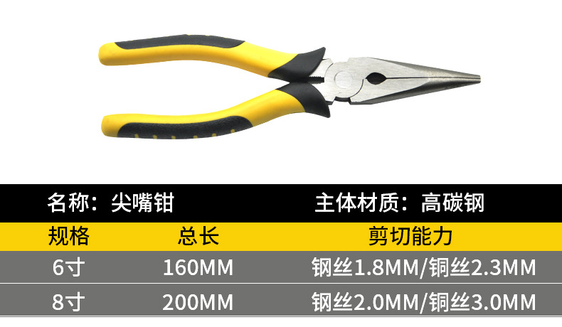 厂家批发工业级钢丝钳多功能老虎钳高碳钢尖嘴钳6寸8寸斜嘴钳钳子详情54