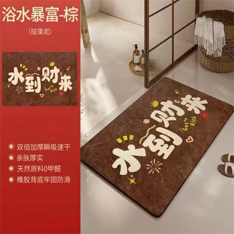 New Chinese-Style Bathroom Diatomaceous Earth Floor Mat, Quick-Drying Non-Slip Mat for Bathroom Entrance, Toilet, and Restroom, Dirt-Resistant Mat New Chinese-Style Bathroom Diatomaceous Earth Floor Mat, Quick-Drying Non-Slip Mat for Bathroom Entrance, Toilet, and Restroom, Dirt-Resistant Mat