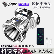强光TYPE-C激光炮头灯LED头戴式充电夜钓矿灯户外多功能探照电筒