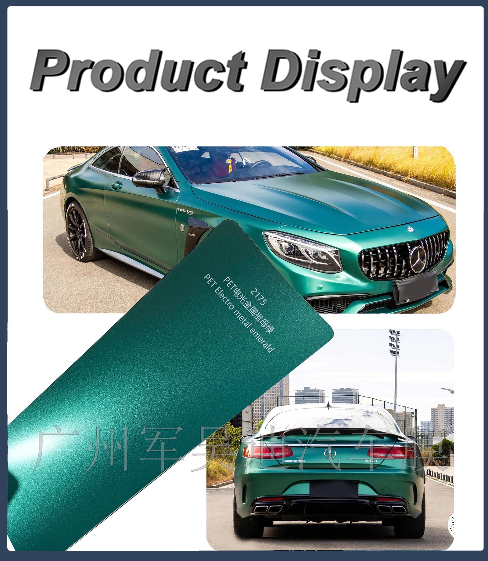 Cross-Border Pet Electro-Optical Metal Emerald Color-Changing Film Car Paint Protective Film Full Car Color-Changing Protective Film