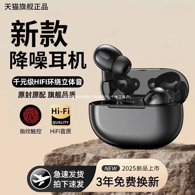 2025 New True Wireless Bluetooth Headset In-Ear Gaming Sports Noise Reduction Ultra-Long Battery Life Long Wear Without Pain Male Model