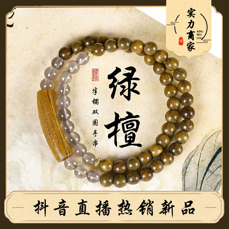 Red classic bracelet, rosary with round beads green sandalwood walnut, accessory for men and women, Chinese style
